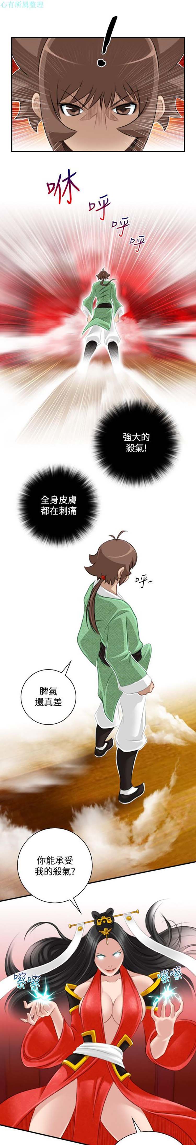 第41话 - 第11.jpg页