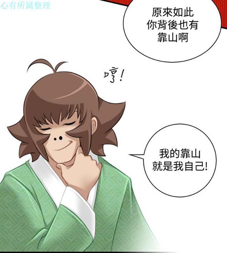 第41话 - 第12.jpg页