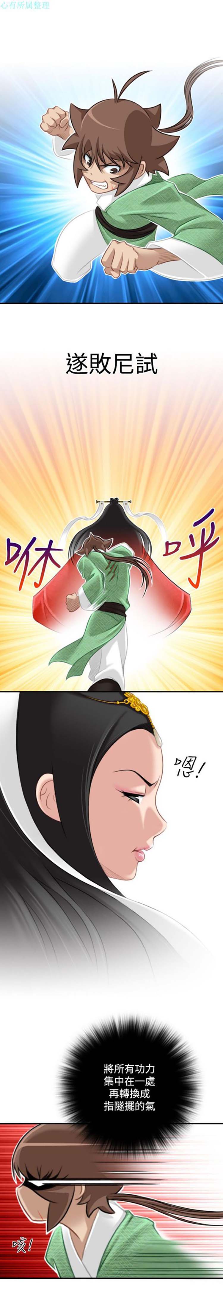 第41话 - 第21.jpg页
