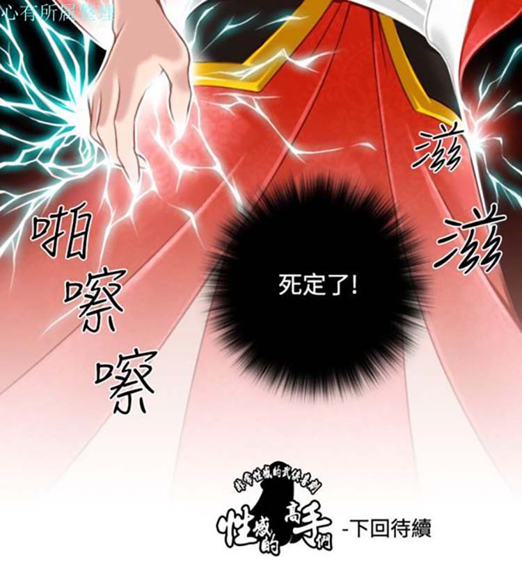 第41话 - 第25.jpg页