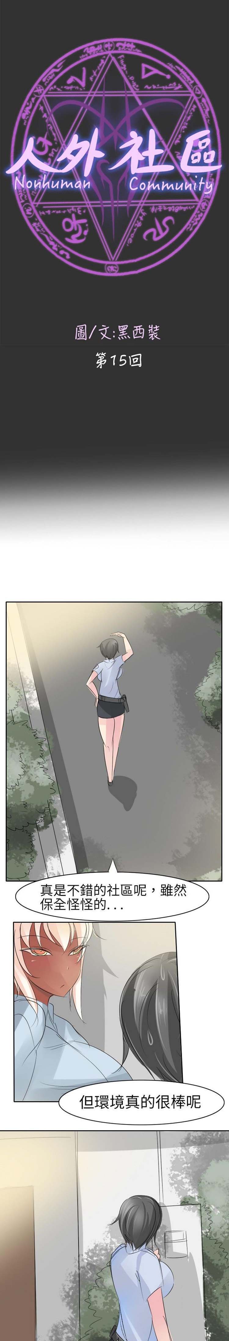 第15话 - 第1.jpg页