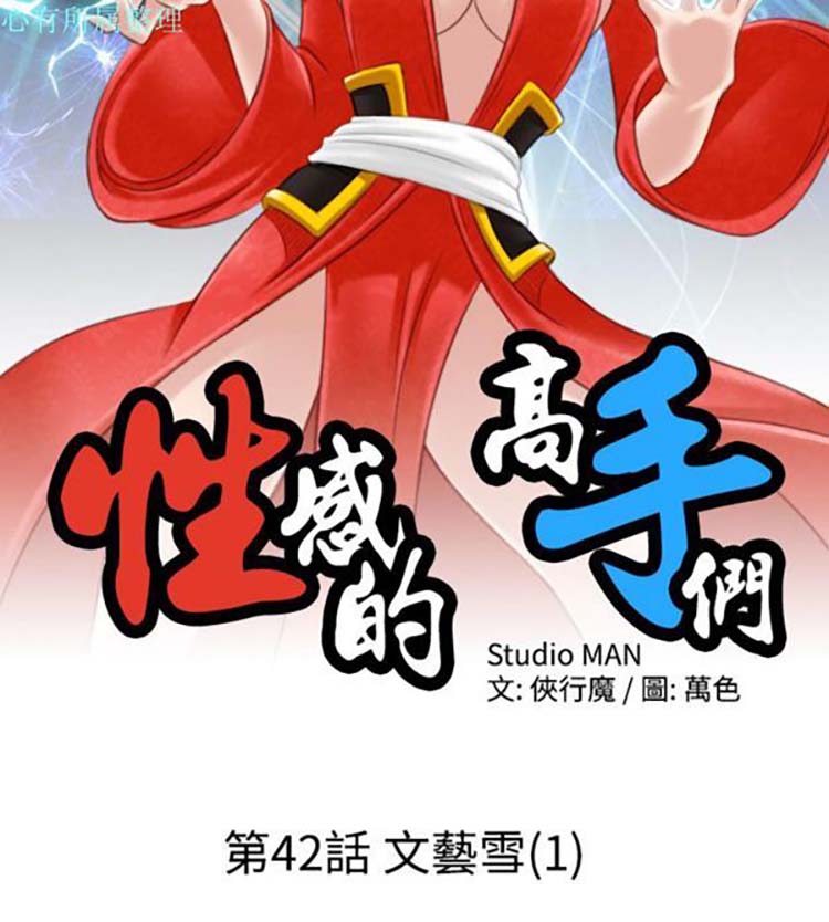第42话 - 第2.jpg页