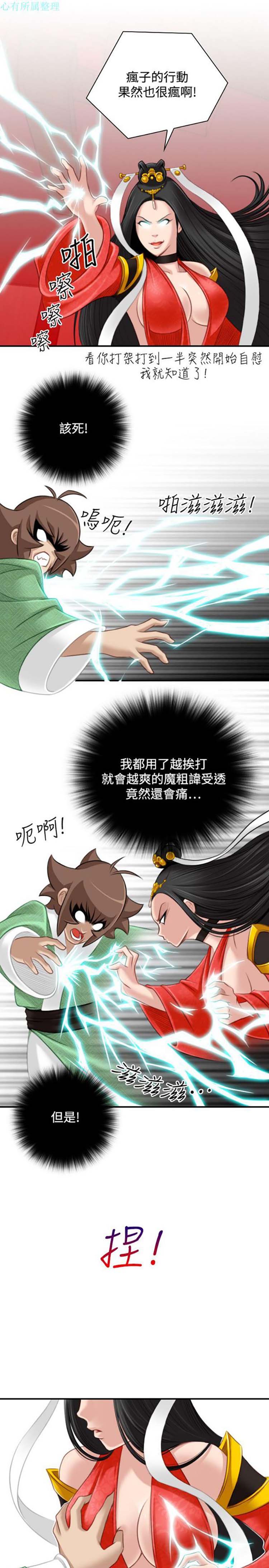 第42话 - 第11.jpg页