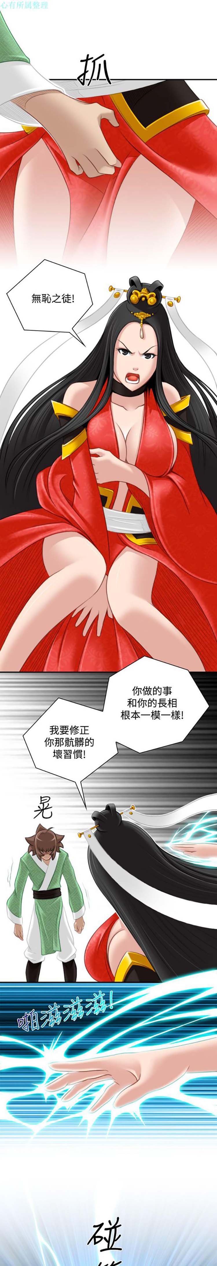 第42话 - 第13.jpg页