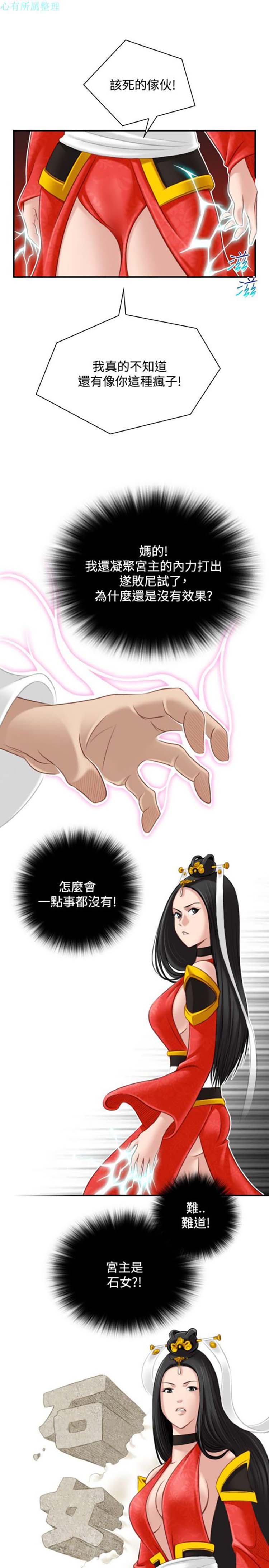 第42话 - 第15.jpg页