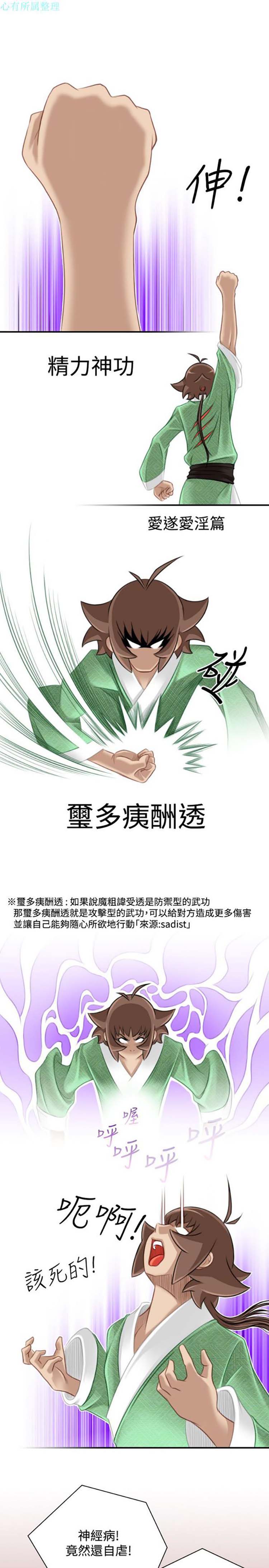 第42话 - 第19.jpg页