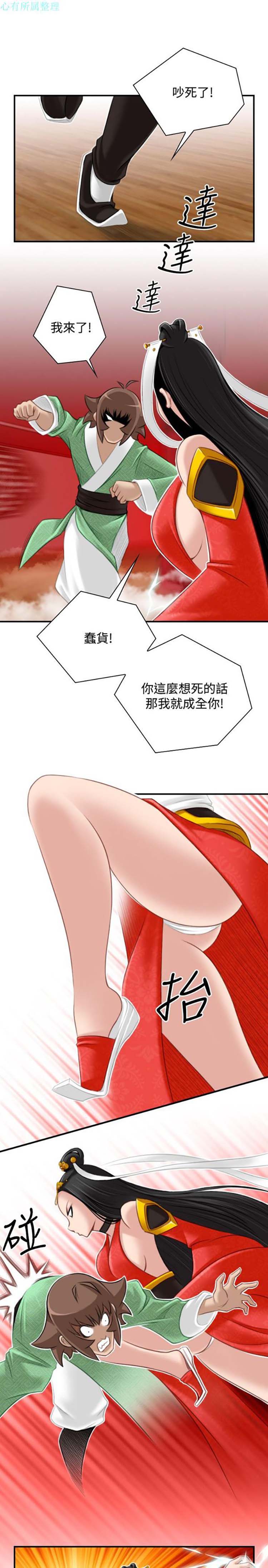 第42话 - 第21.jpg页