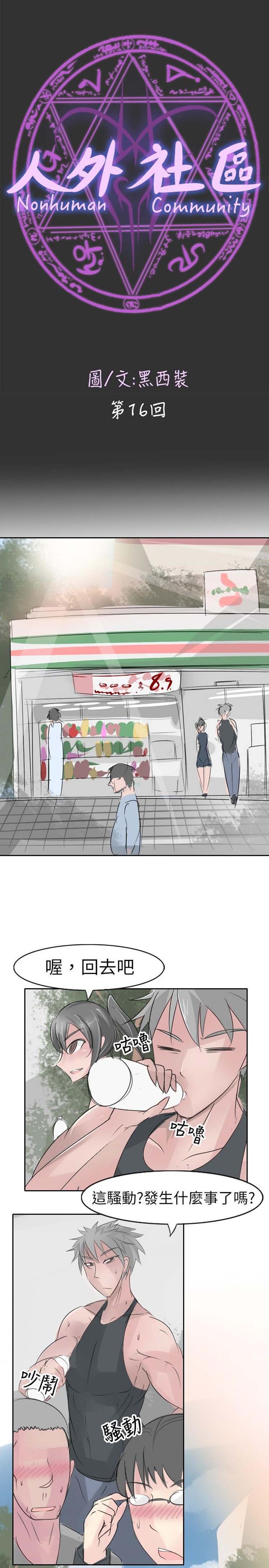 第16话 - 第1.jpg页