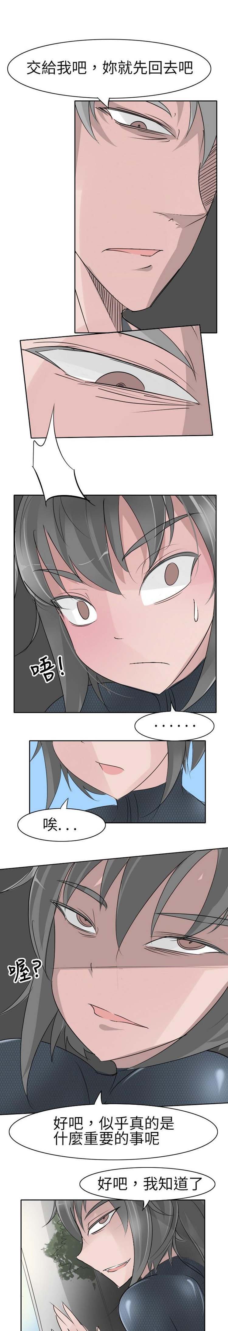 第16话 - 第6.jpg页