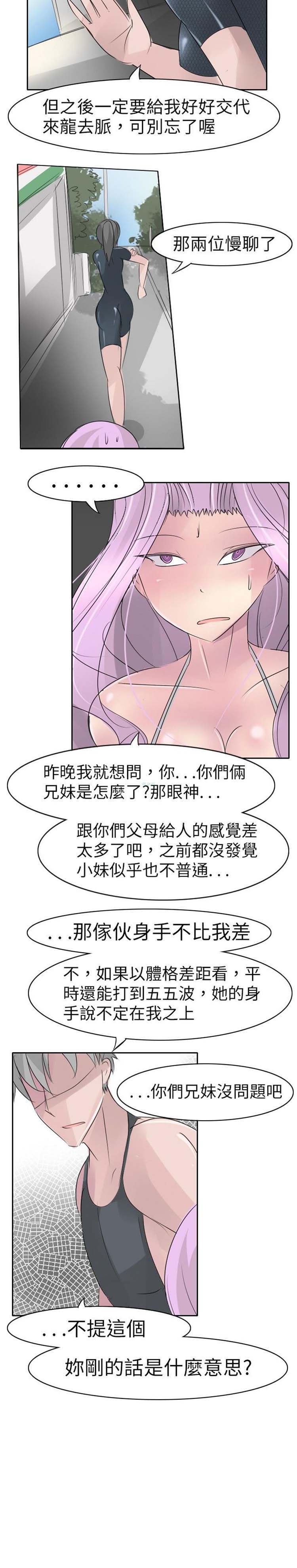 第16话 - 第7.jpg页