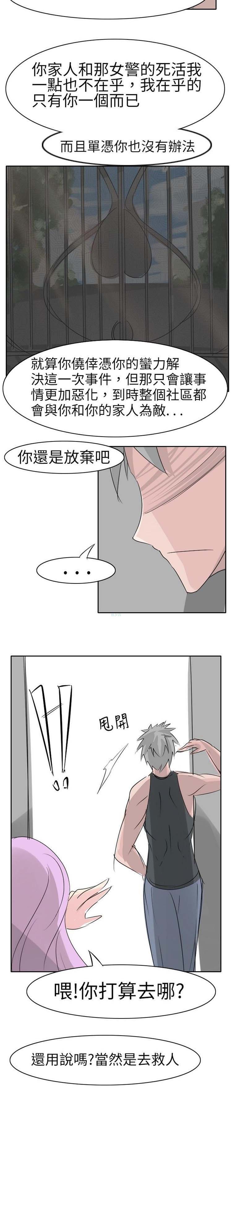 第16话 - 第11.jpg页