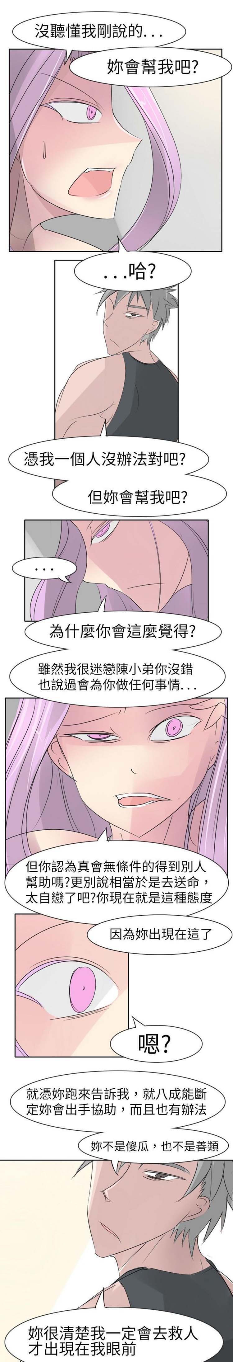 第16话 - 第12.jpg页