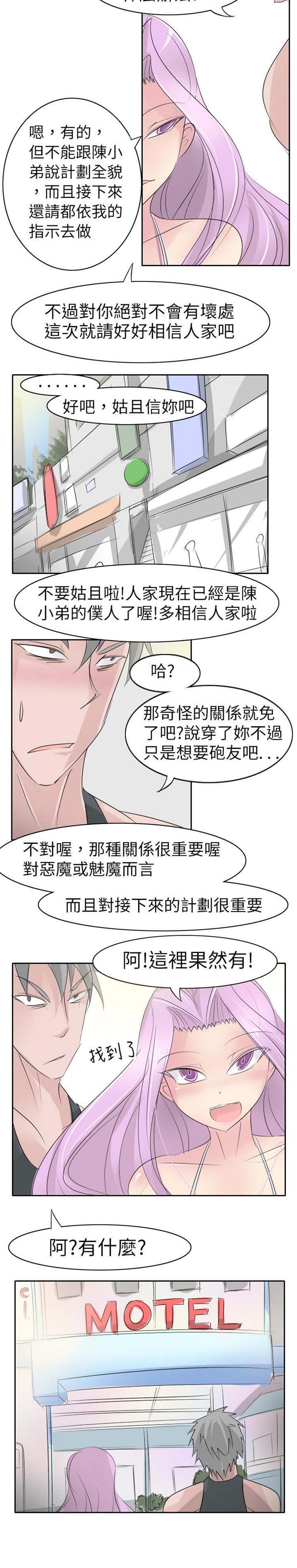 第16话 - 第16.jpg页