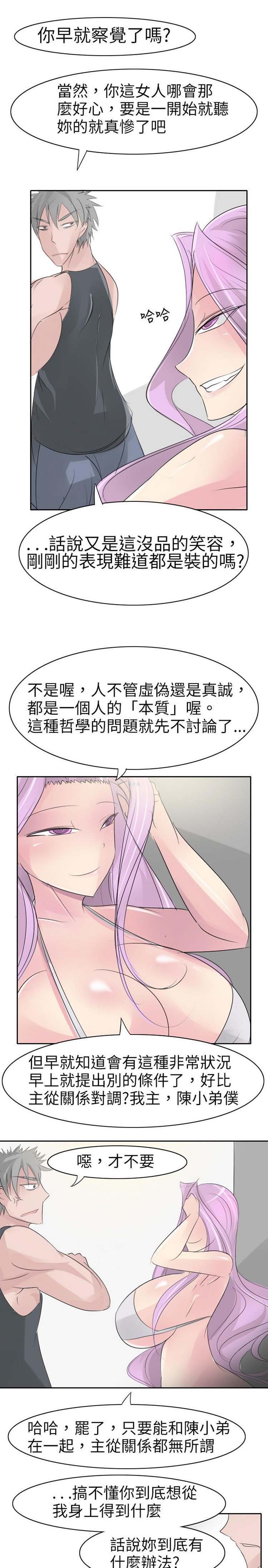 第16话 - 第15.jpg页