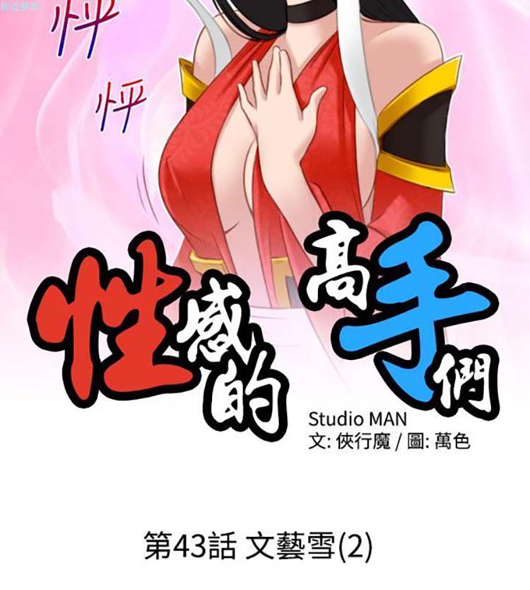 第43话 - 第2.jpg页