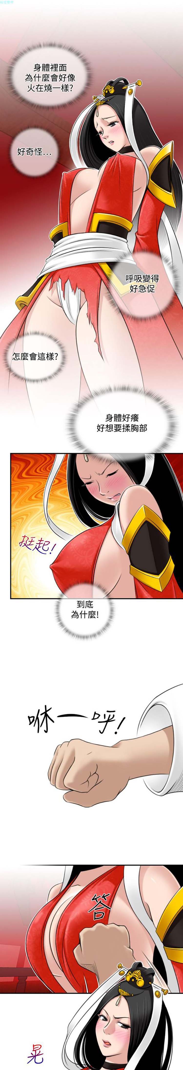 第43话 - 第3.jpg页