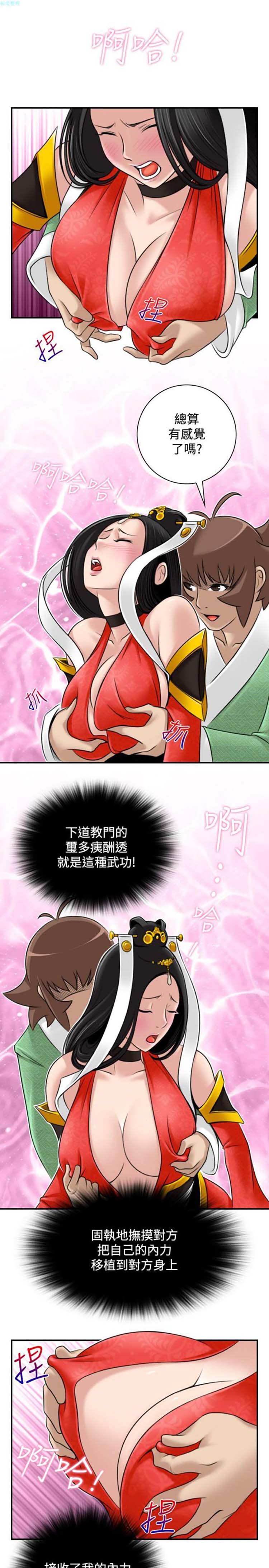 第43话 - 第11.jpg页