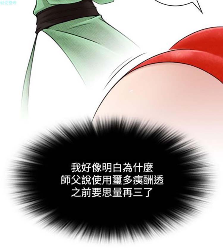 第43话 - 第20.jpg页