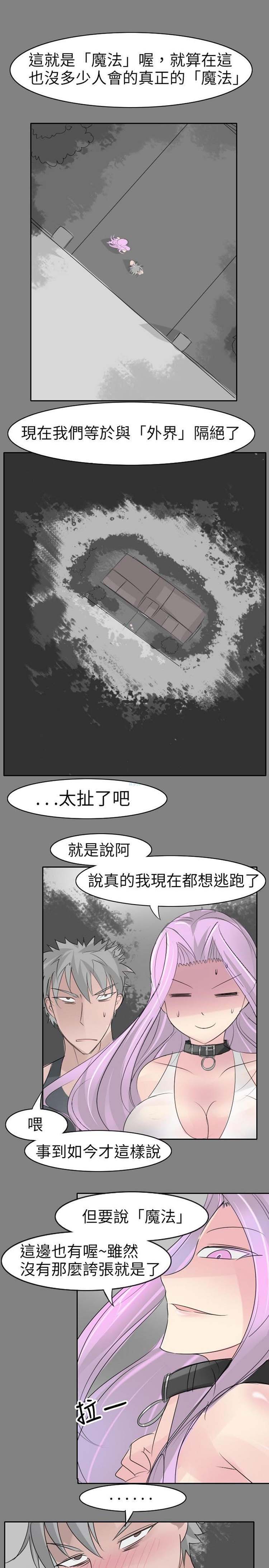 第17话 - 第6.jpg页