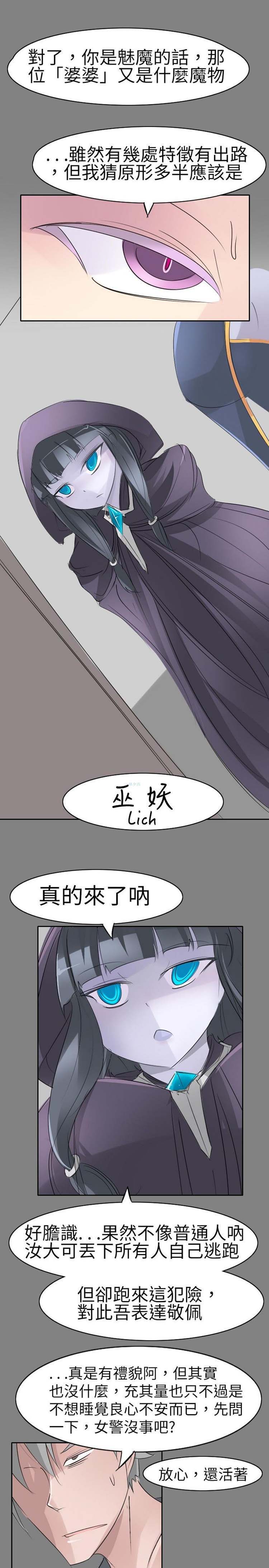 第17话 - 第8.jpg页