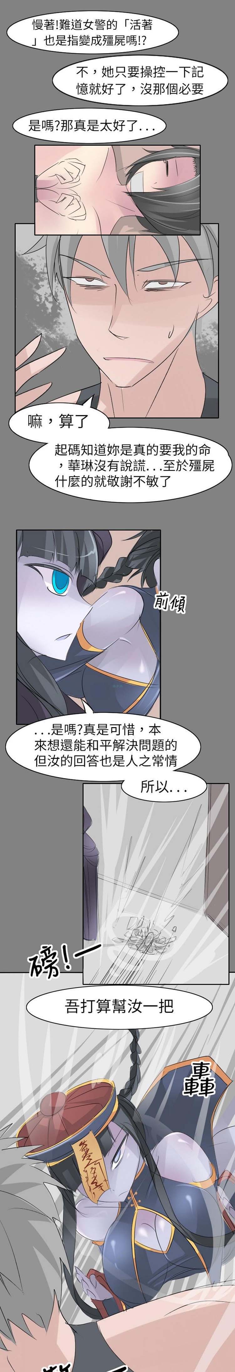 第17话 - 第10.jpg页
