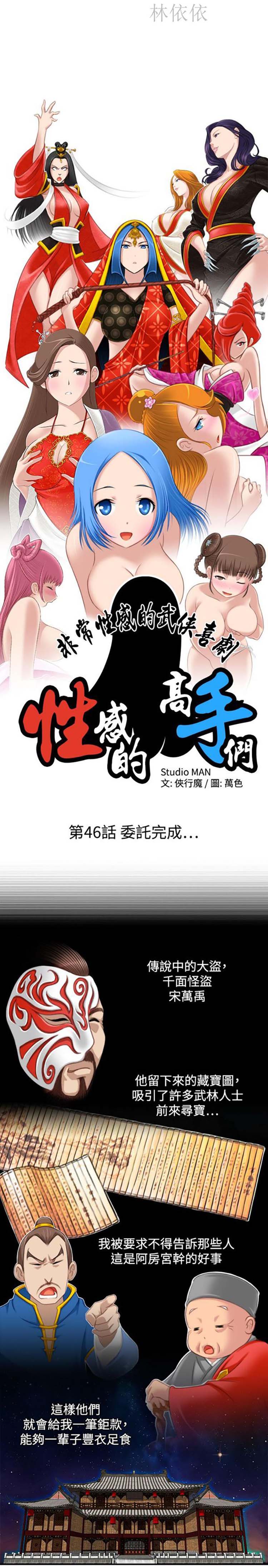 第46话 - 第3.jpg页