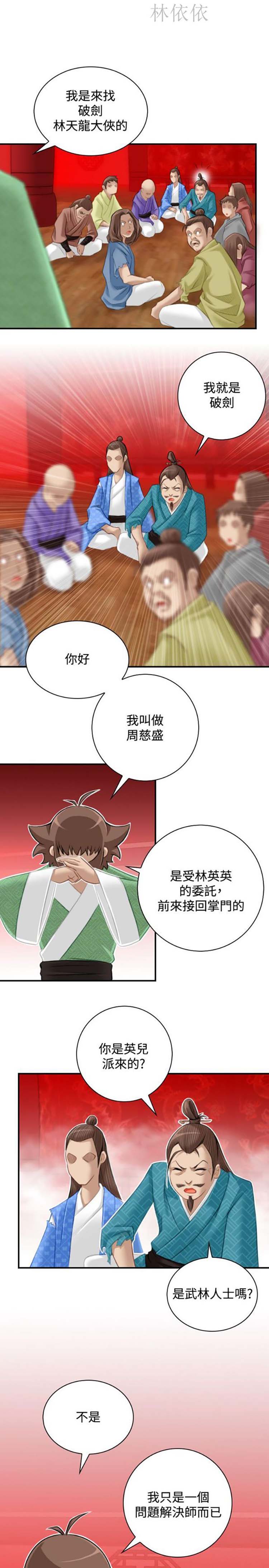 第46话 - 第5.jpg页