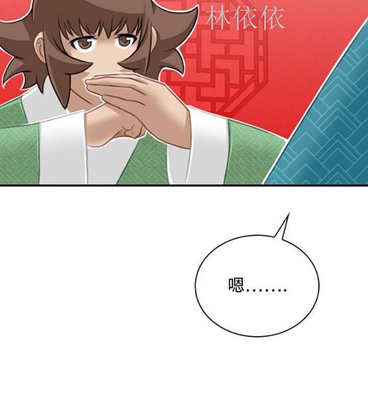 第46话 - 第6.jpg页