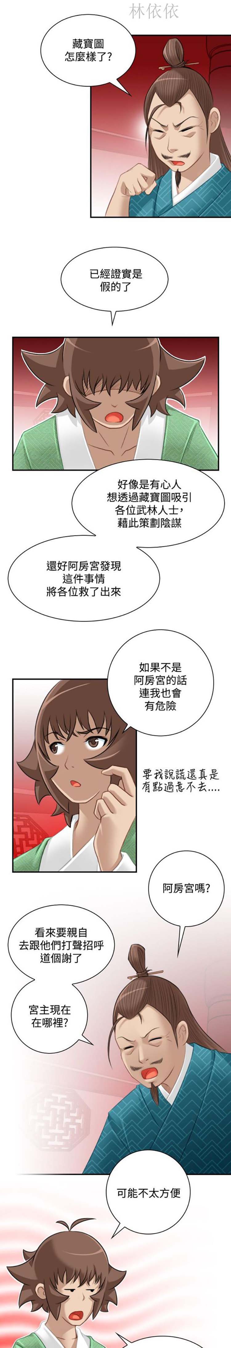 第46话 - 第7.jpg页