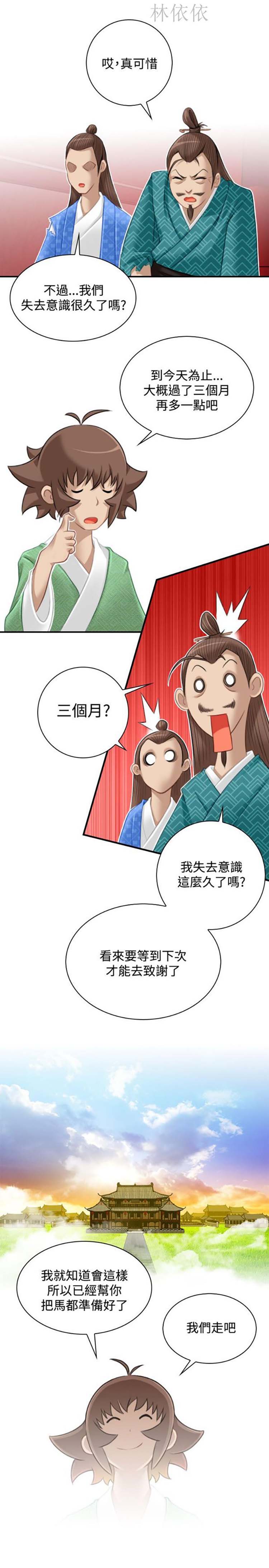 第46话 - 第9.jpg页