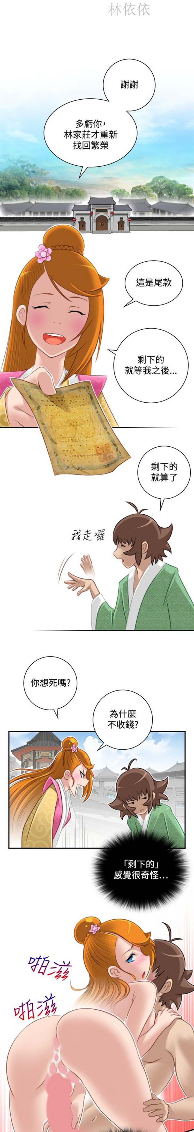 第46话 - 第11.jpg页