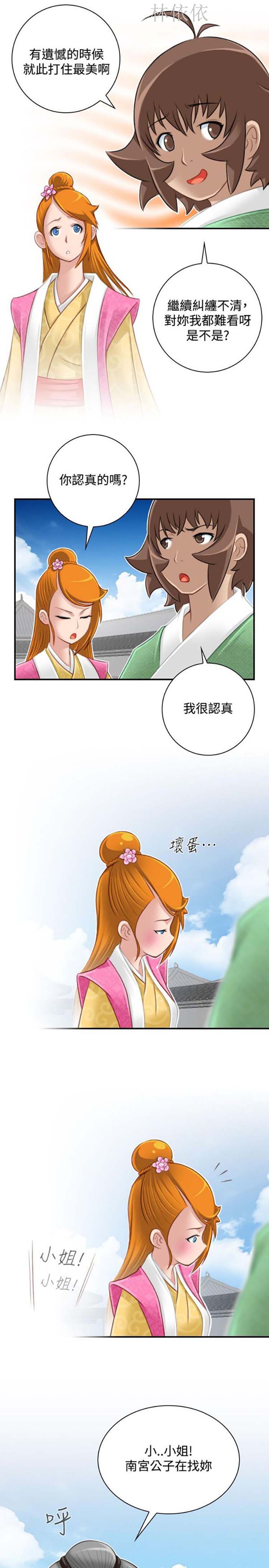 第46话 - 第13.jpg页