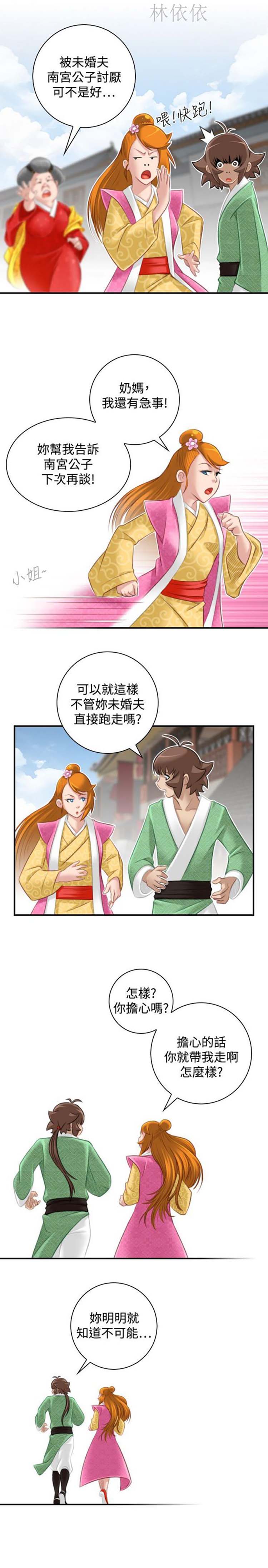 第46话 - 第15.jpg页