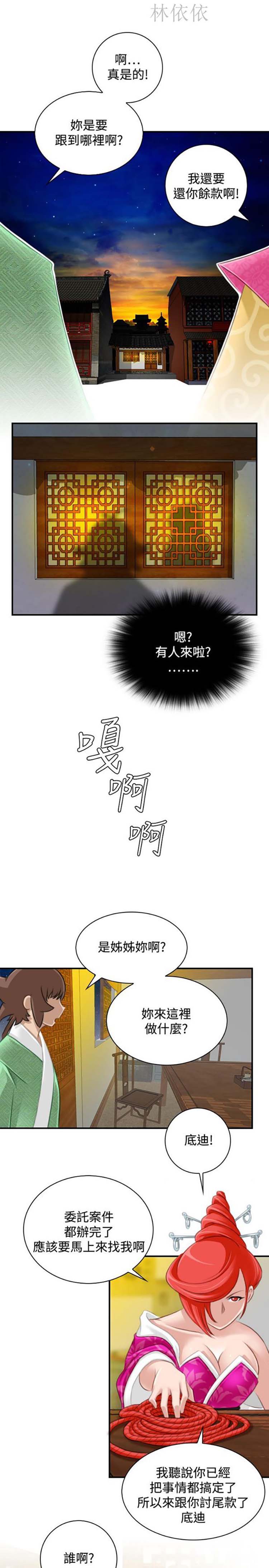 第46话 - 第17.jpg页