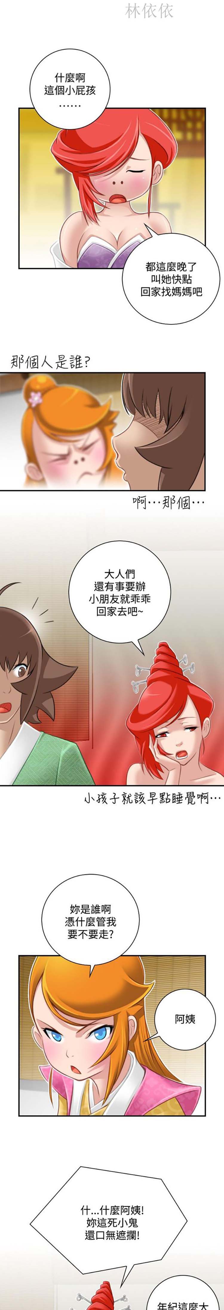 第46话 - 第19.jpg页