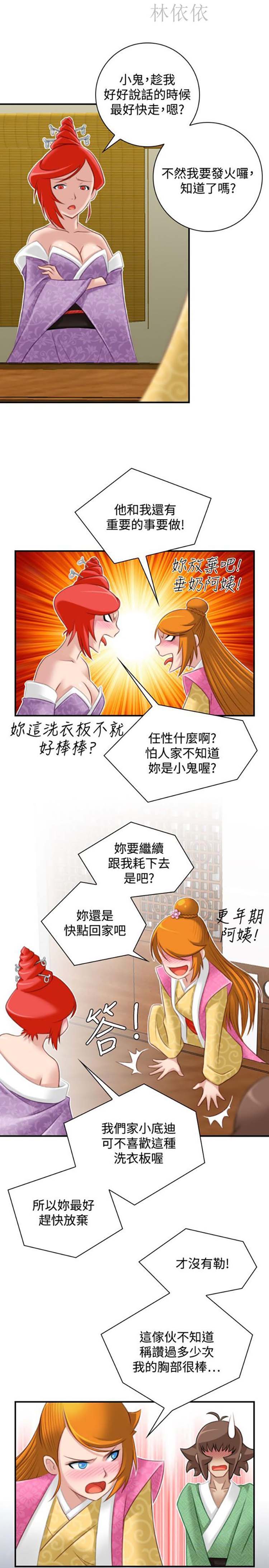 第46话 - 第21.jpg页