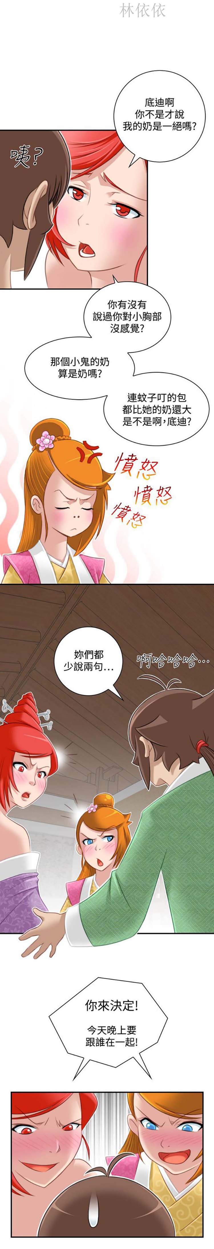 第46话 - 第23.jpg页