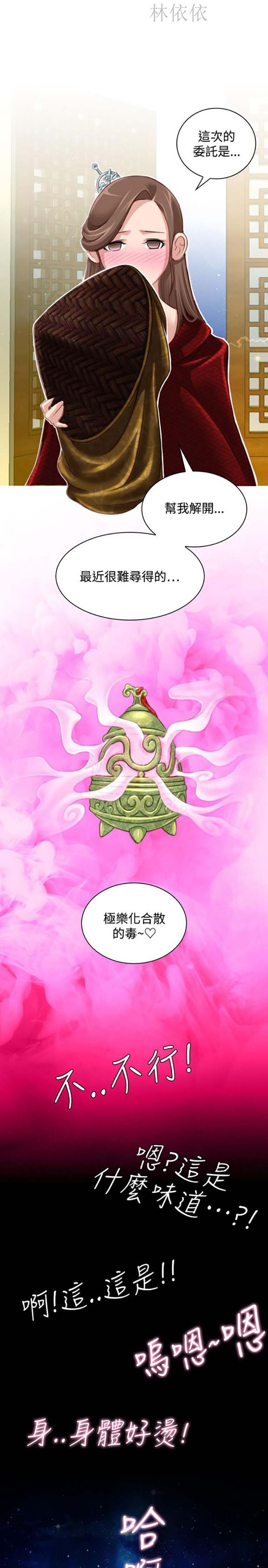 第46话 - 第25.jpg页