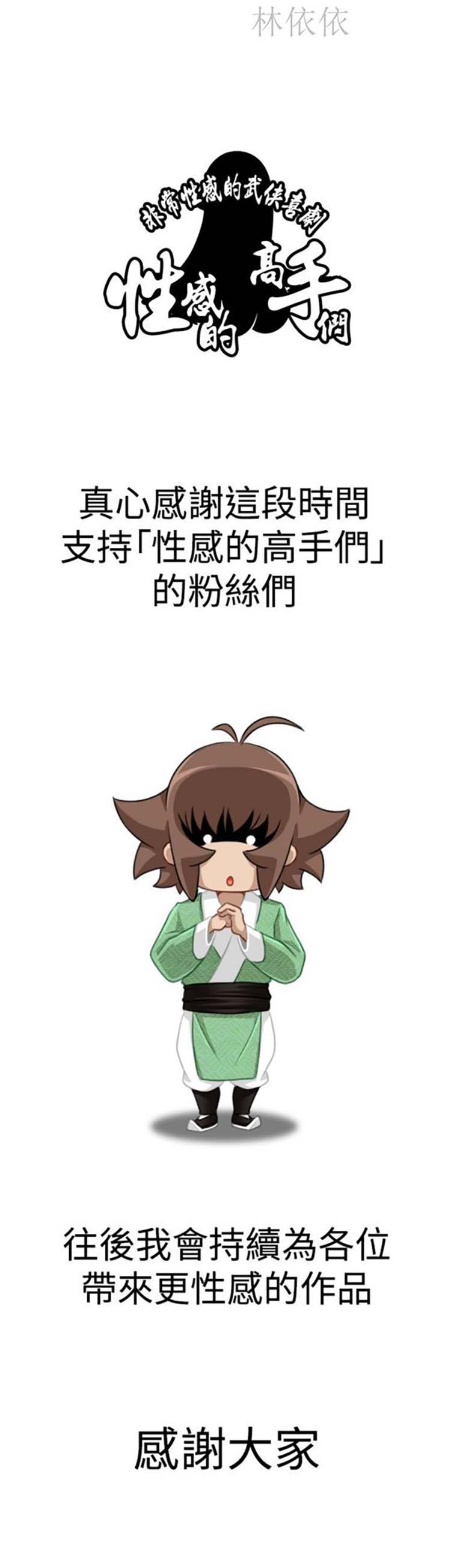 第46话 - 第27.jpg页
