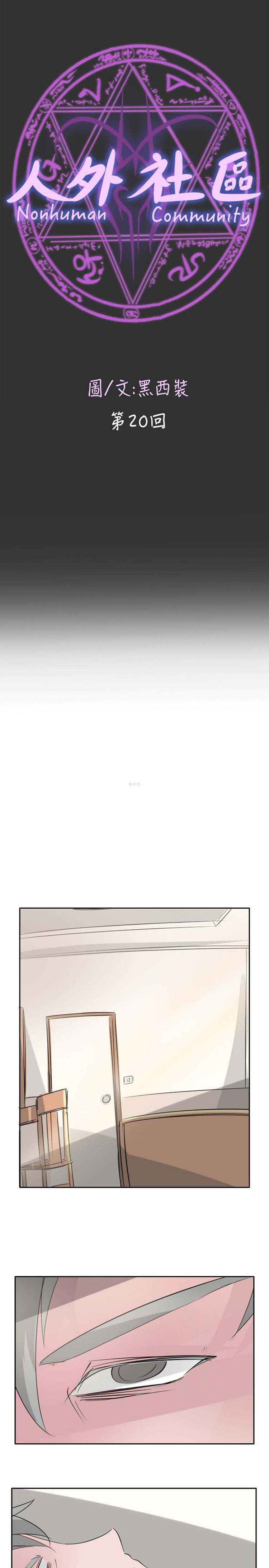 第20话 - 第1.jpg页
