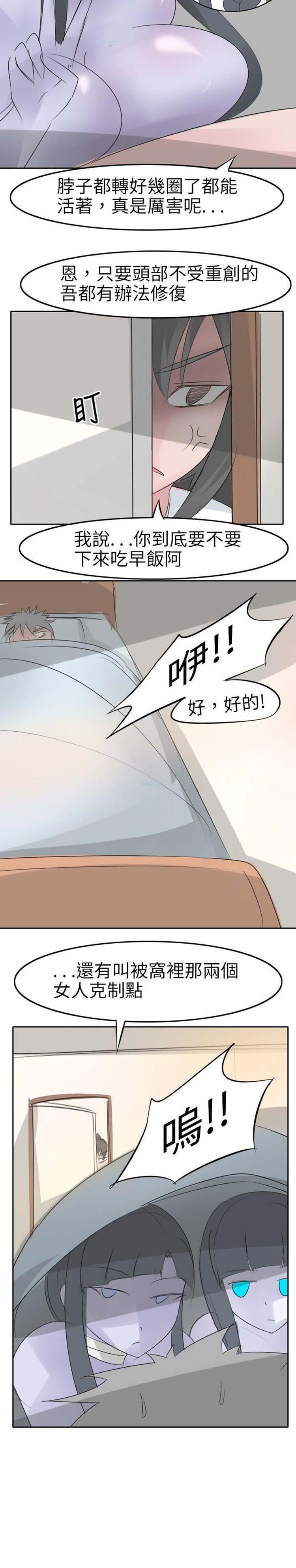 第20话 - 第5.jpg页