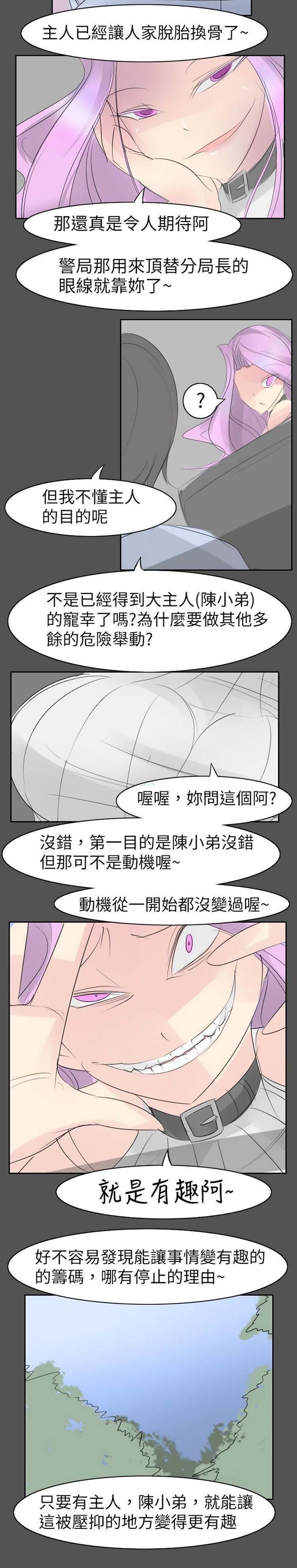 第20话 - 第11.jpg页