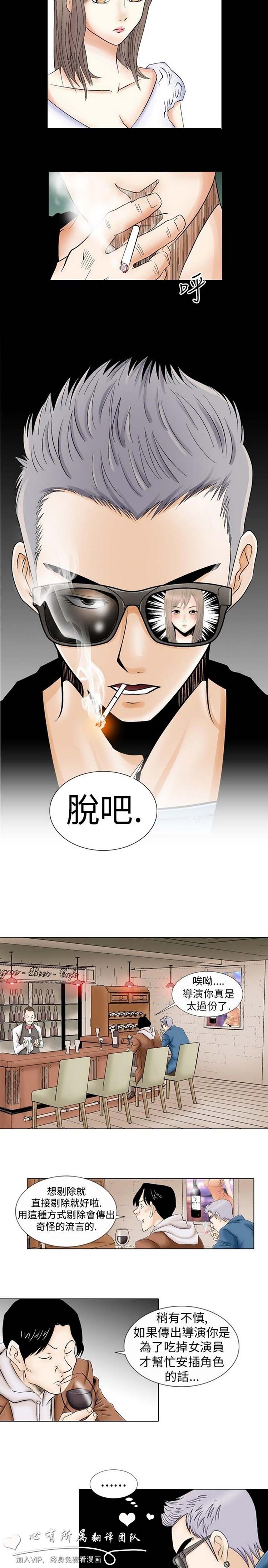 奇怪的导演 第0话 第2页