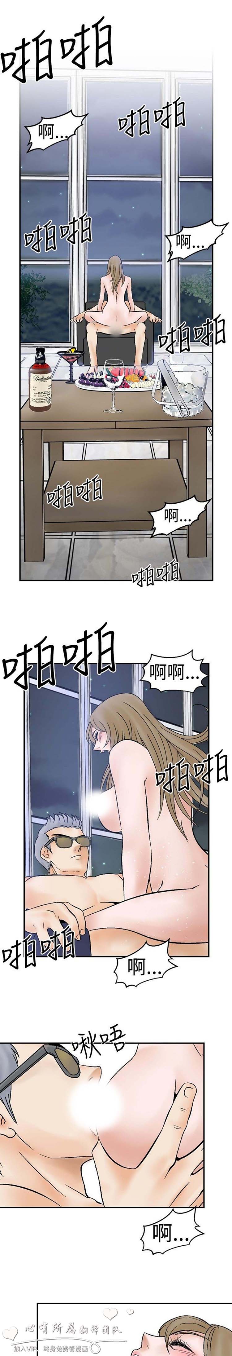 奇怪的导演 第4话 第3页