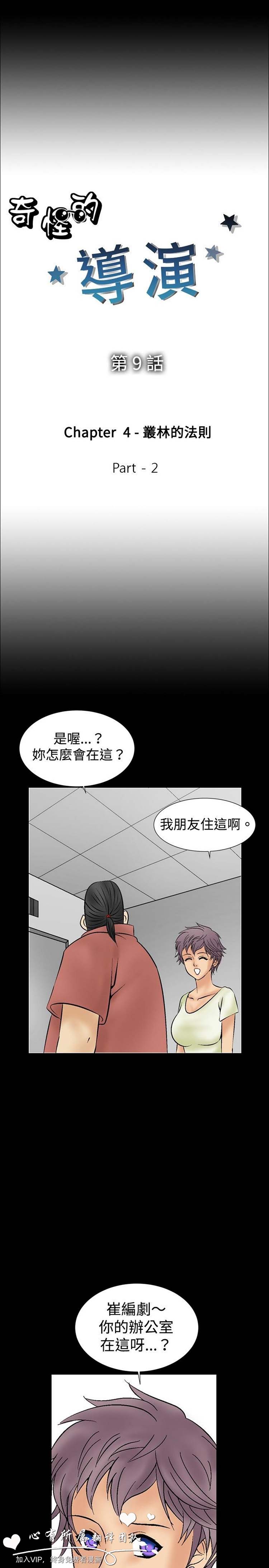第9话 - 第3.jpg页
