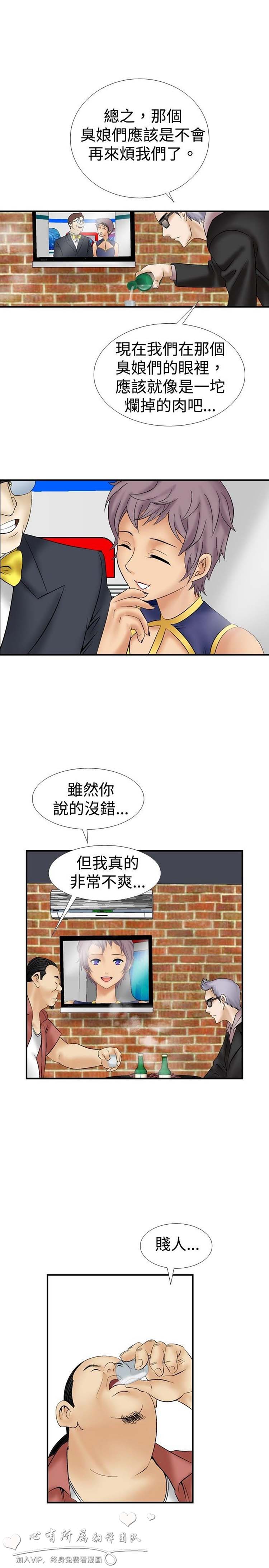 第11话 - 第32.jpg页