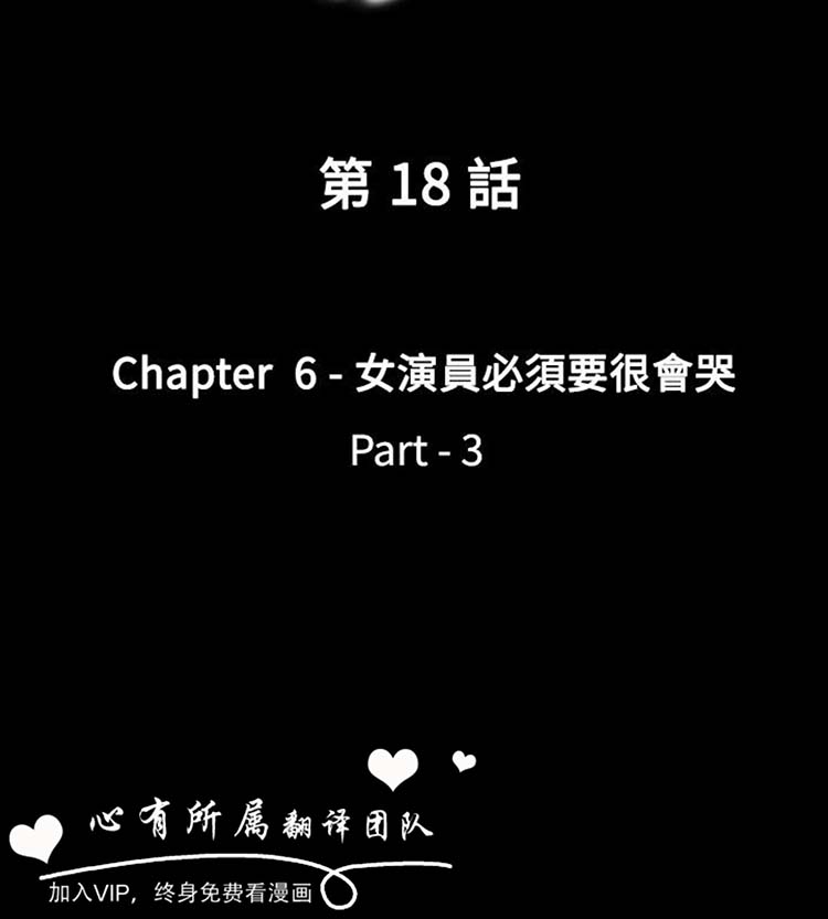 奇怪的导演 第18话 第2页