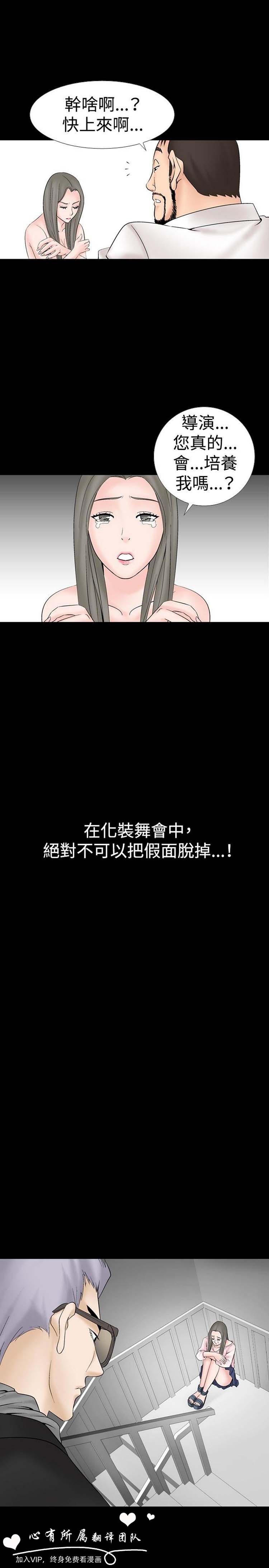 奇怪的导演 第19话 第1页