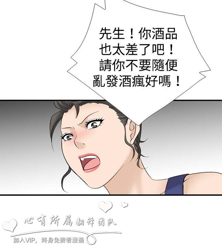 不正常關係 第5话 第2页