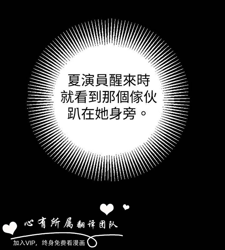 奇怪的导演 第21话 第2页